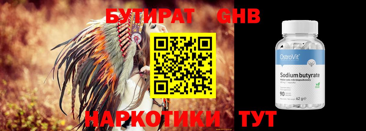 БУТИРАТ BDO 33% Асино