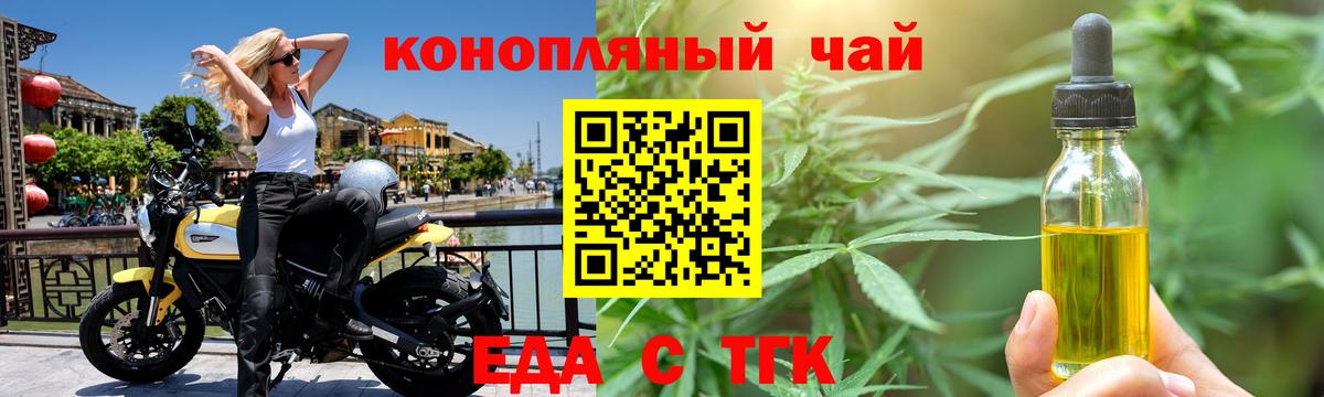 Асино  Canna-Cookies конопля  Вход с VPN 