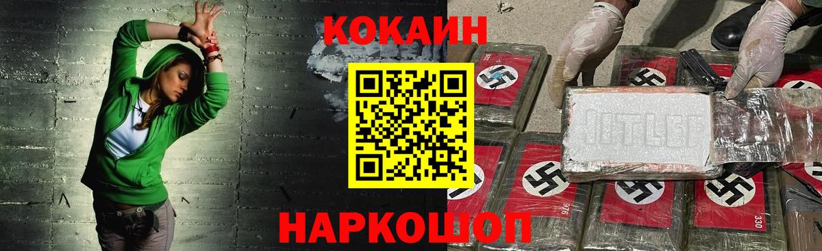 КОКАИН Колумбийский  COCAIN Перу  Асино  Вход с VPN 