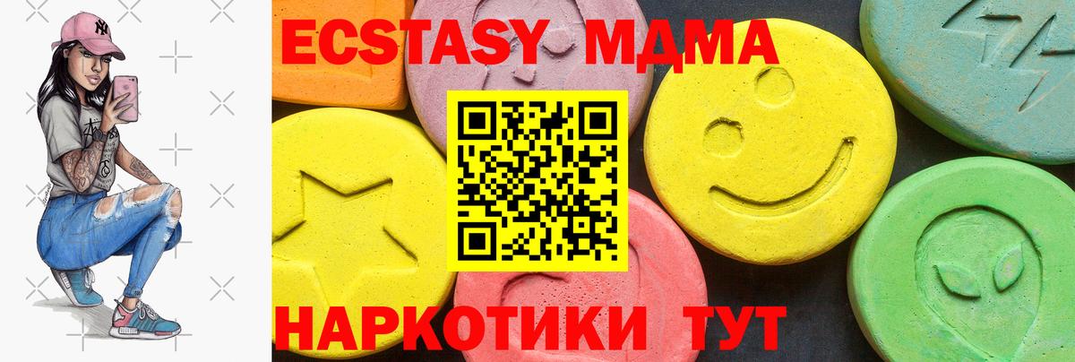 Ecstasy 280мг Асино