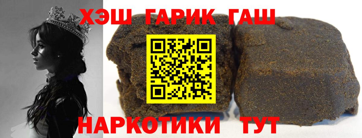 ГАШИШ Ice-O-Lator Асино