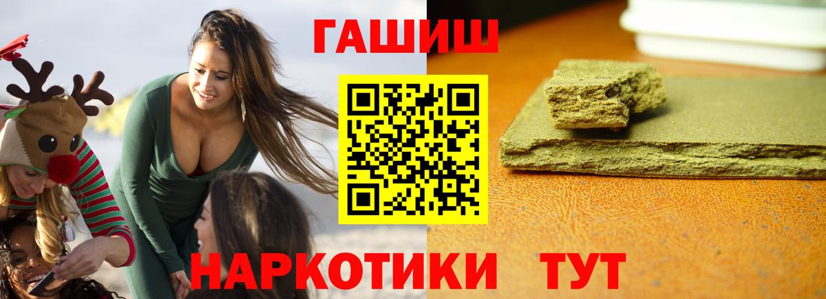 ГАШИШ убойный  Вход с VPN  Асино  Гашиш Cannabis 