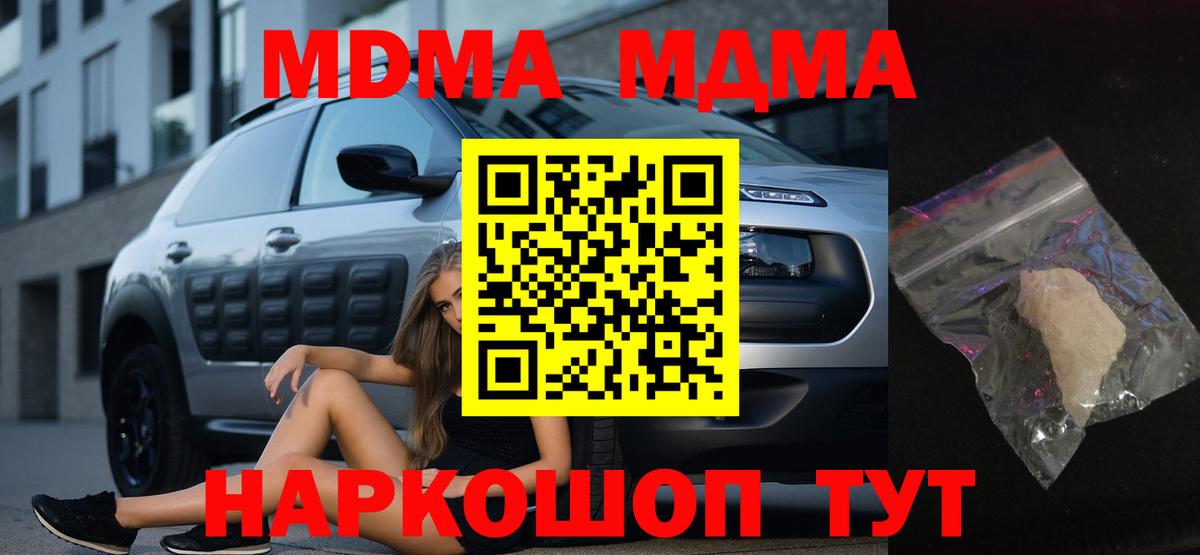 МДМА Molly  МДМА  Асино  Вход с VPN 
