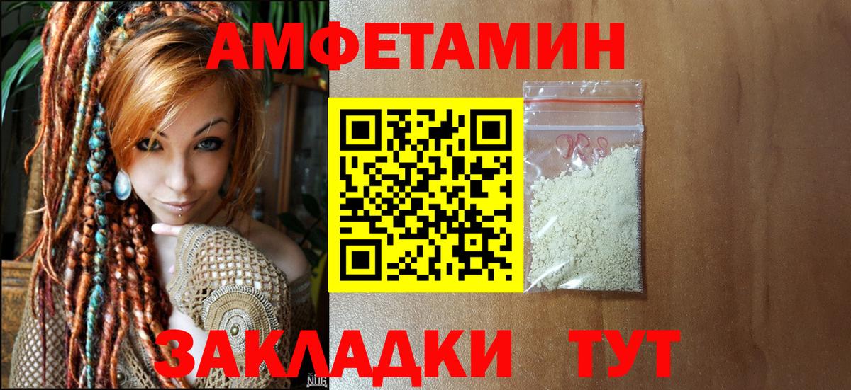МЕТАМФЕТАМИН кристалл Асино