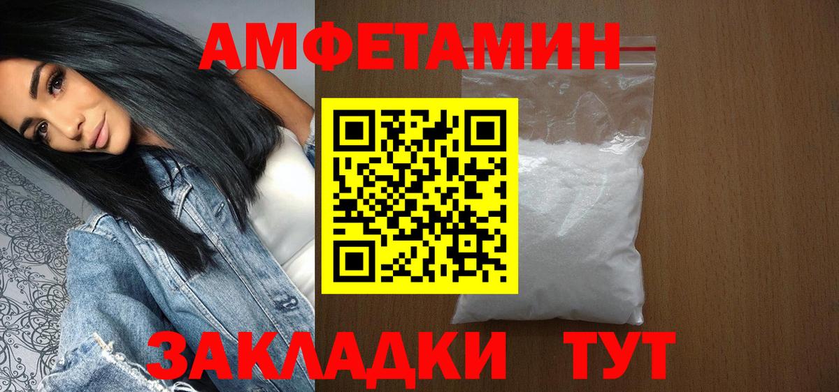 МЕТАМФЕТАМИН кристалл  Вход с VPN  Асино 