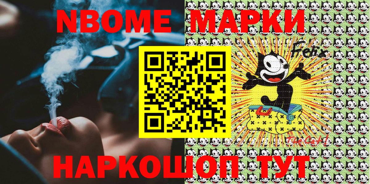 Асино  Марки N-bome 1,5мг  Вход с VPN 