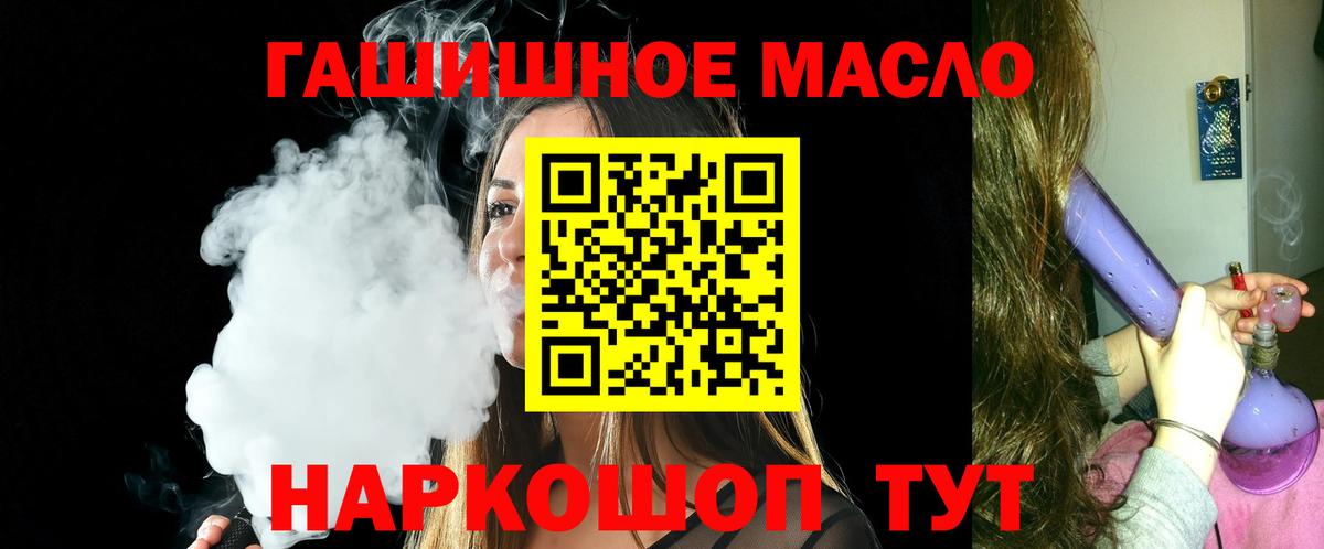 ТГК Wax Асино
