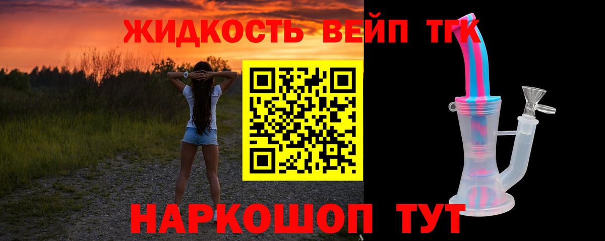 Дистиллят ТГК гашишное масло  Вход с VPN  ТГК вейп  Асино 